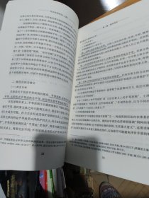 民法总则评注（上册）（划线瑕疵如图）