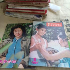 电影介绍 1981 5 6