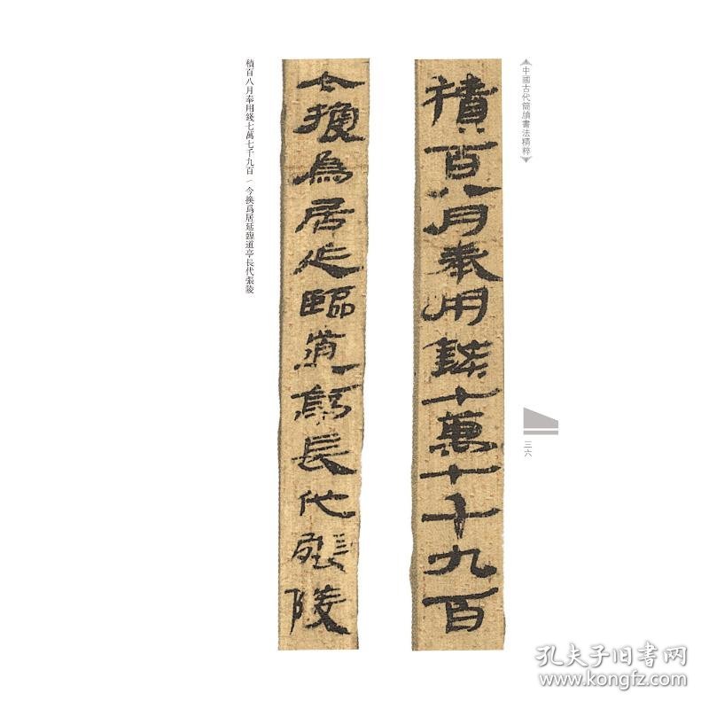 全新正版 居延新简 4 余德泉 9787540150457 河南美术出版社
