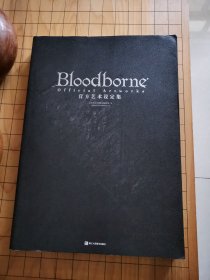 Bloodborne官方艺术设定集