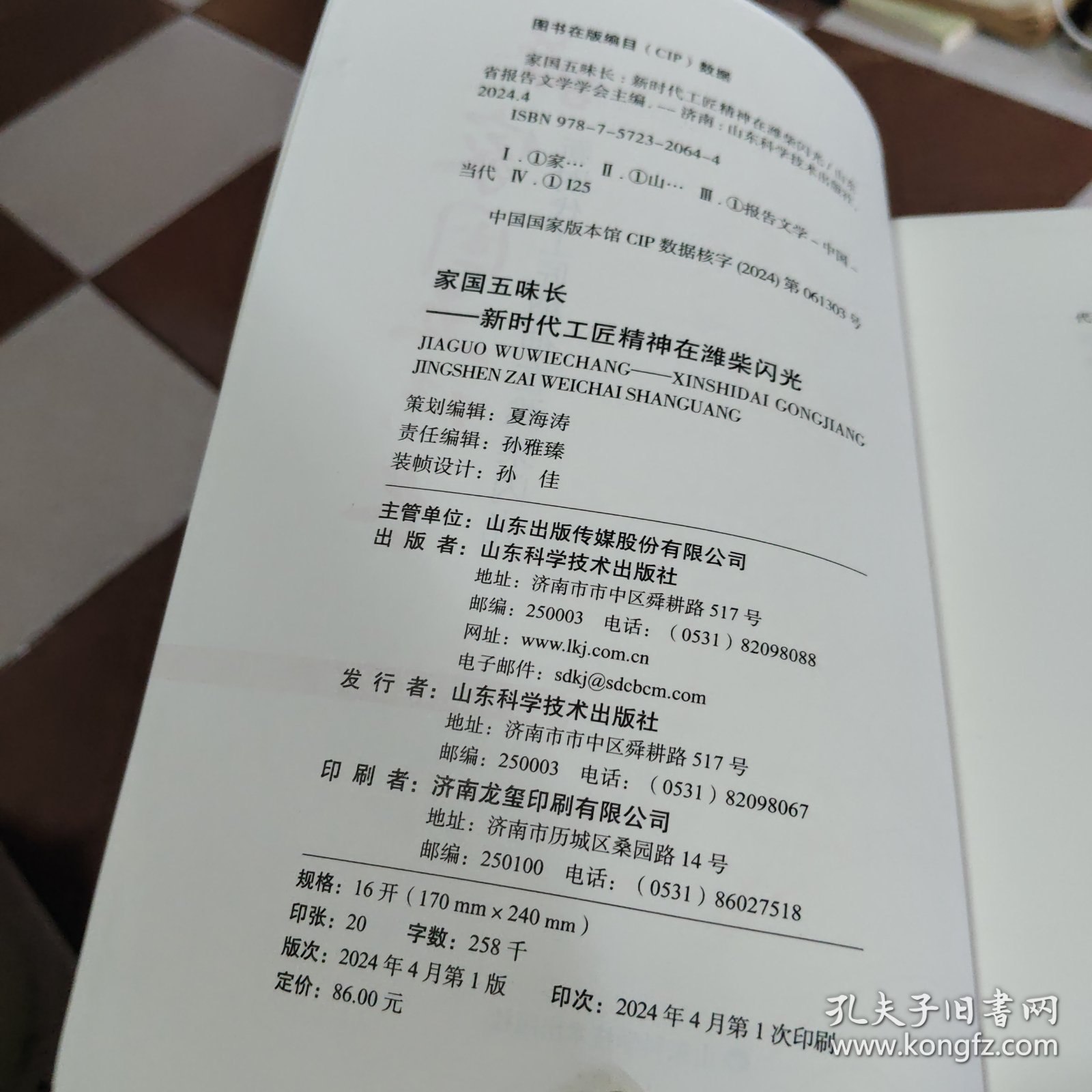 家国五味长——新时代工匠精神在潍柴闪光