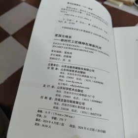 家国五味长——新时代工匠精神在潍柴闪光
