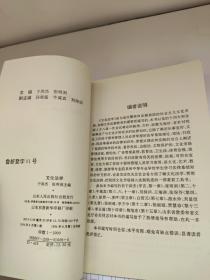 文化法学   于洪杰、张明剑 主编  本书阐述了与文化方面有关的法律知识，分：法学基础理论、宪法、民法、科学技术法等15章