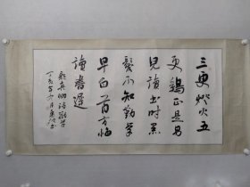 保真书画，北京书法家，崔勇波书法《颜真卿诗.劝学》66×130cm原装裱镜心