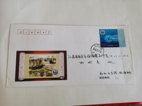 老实寄封-----《美术封，贴带边邮票，2010年，内无信》！