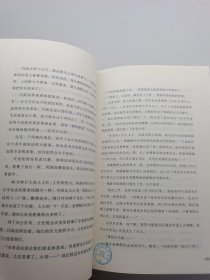 受害者 张未 著