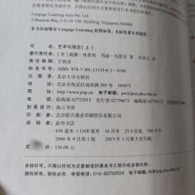 正版品佳  艺术与观念（上下两册全）：古典时期－文艺复兴