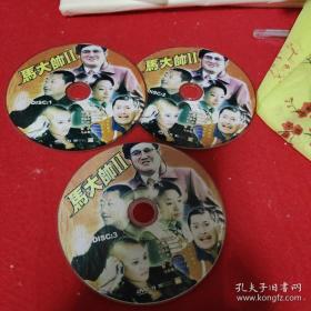 z《马大帅》‖ DVD 3碟