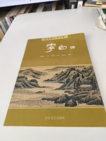 钢笔楷行书字帖