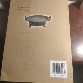 近出西周金文集释