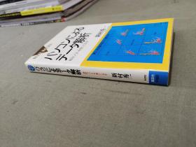 パソコンによる データ解析电脑数据分析男女别年龄别拾与0散布图