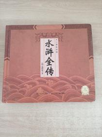 中国古典四大名著系列：水浒全传（儿童彩绘版）