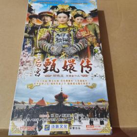 后宫甑嬛转DVD16碟