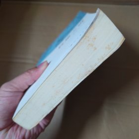 钗黛之辨-签赠本-16开