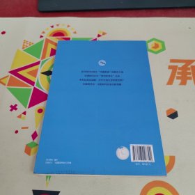 专利标准化的法律规制【内页干净 实物拍摄】
