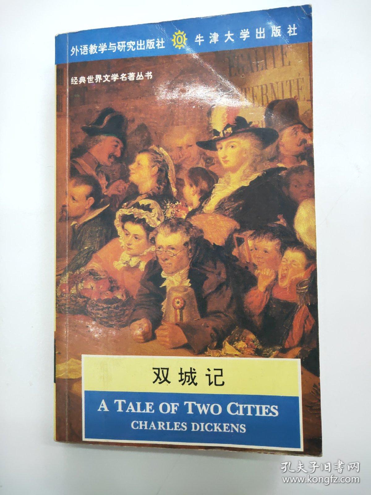 A Tale of Two Cities《双城记》