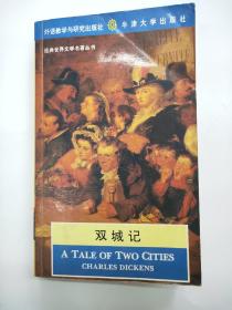 A Tale of Two Cities《双城记》