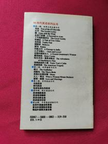 著名外国冒险故事集