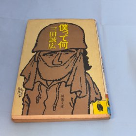 日文版-何
