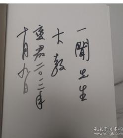 陈燮君亲笔签名，视觉意象，8开精装本厚册