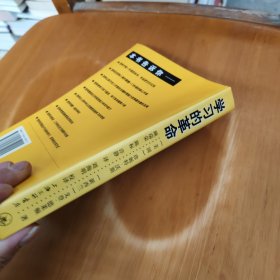 学习的革命：通向21世纪的个人护照