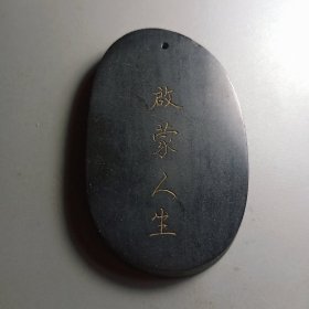 煤精石随形书法描金家教牌，据说是傅山先生留给子女的，6.84.2*0.8厘米。