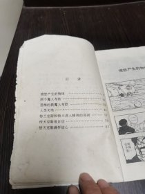 魔人布欧和他的伙伴卷3（恐怖的新魔人布欧）