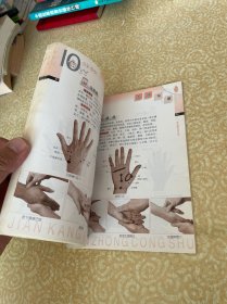 10分钟手部按摩（健康每日10分钟丛书）