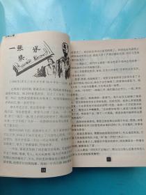 全国中学优秀作文选1997年1~12期，1998年1~12期【24期合售】大庆市铁人中学合订本