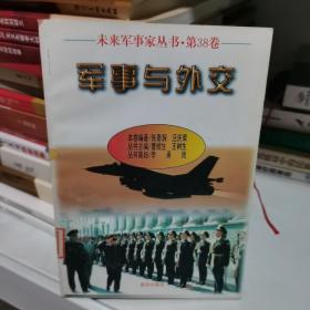 中国古代著名战役战斗.3.未来军事家丛书・第9卷