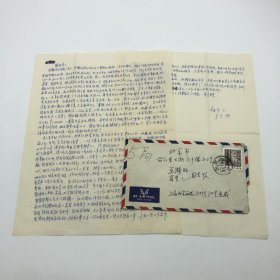 曾任上海市第一人民医院内科兼消化科主任、上海医科大学内科学教授、著名消化病学专家巫协宁（1927-，著名建筑师巫振英之子），1984年9月致妹妹巫漪丽（中国第一代钢琴家），信札一通两页，附实寄封一枚(谈到爱人叶缜在各时期对其帮助情形，末尾提及“你们二位都是有名人物，是一般人评头论足的对象，希多自重”等）