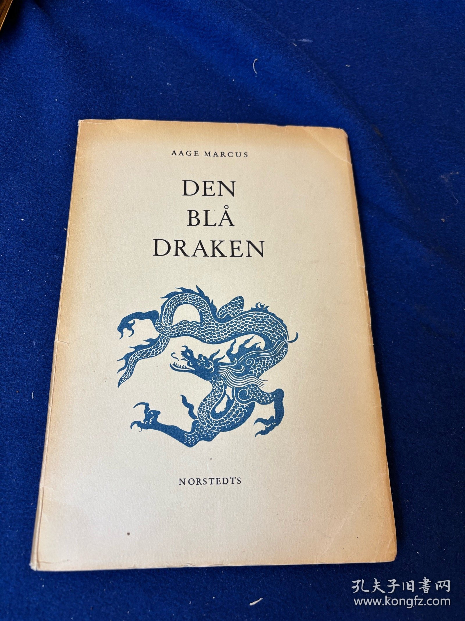 1953年瑞典语《青龙：旧中国的生活和绘画艺术》 毛边本