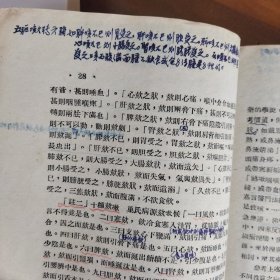 中医内科杂病讲义。本书最有特色的一个地方是，买书人是一个著名的名老中医，冯仲泉先生，其子目前亦为四川名医。在书里，有很多冯仲泉先生的批注，是极为难得的学习资料，让我们有机会聆听名看中医的读书心得和医学经验。