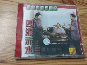 四渡赤水上(1997年2VCD电影)