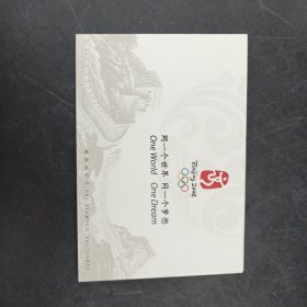 《同一个世界 同一个梦想》邮资明信片带封套 奥运福娃邮资明信片，2008年北京奥运会吉祥物邮资明信片一套6枚，全新带邮资，很有收藏价值，本店邮品满25元包邮。本店还在孔网开“韶州邮社”