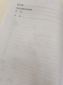 四川大学博士学位论文-陆西星修道思想研究