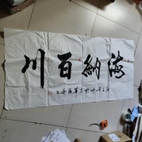 陈福和书法(启功大师的弟子，中国菩提文化书画院副院长