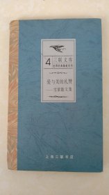 雪莱散文集
