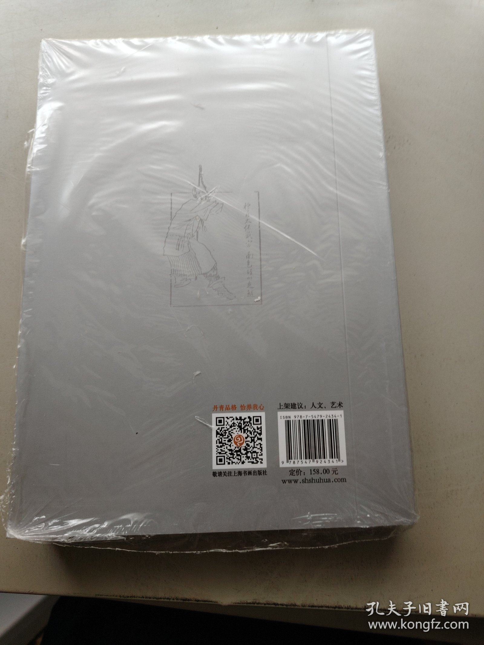 陈洪绶的艺术