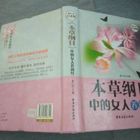 很老很灵的老偏方:老祖宗传下来的灵丹妙药—超值全彩白金版