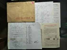 ●重庆市博物馆史料《忠县已核文物点及图》文管所/手稿【2008年16开26页】！