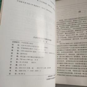 反腐败国际合作理论与实务