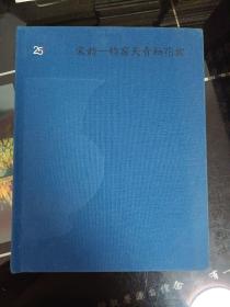 宋韵–钧窑天青釉花盆中国嘉德2018秋季拍卖会