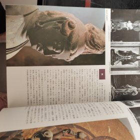 奈良 历史（日文）