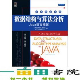 经典原版书库·数据结构与算法分析：Java语言描述（英文版·第3版）