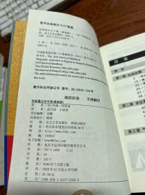 怀斯曼生存手册