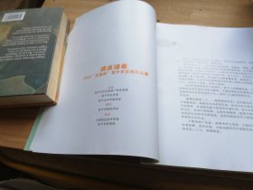 常宁剪纸 瑞虎迎春