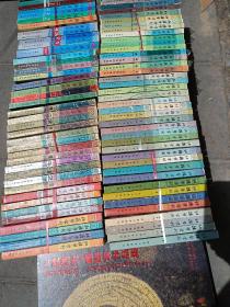 红楼梦学刊1980年-1981年1982年到1999年2022年缺2000年1-4册共计205本合售