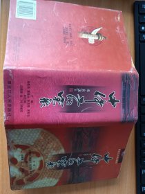 中华文明实录