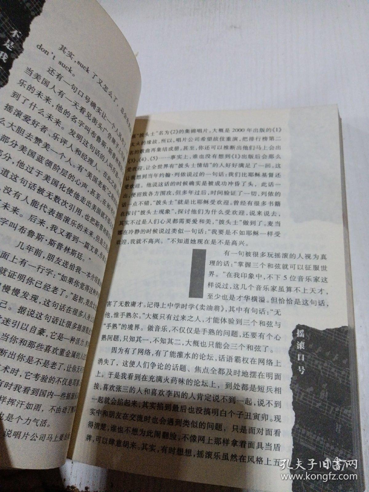 不是我点的火，